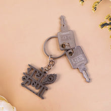 Decorative Keychain